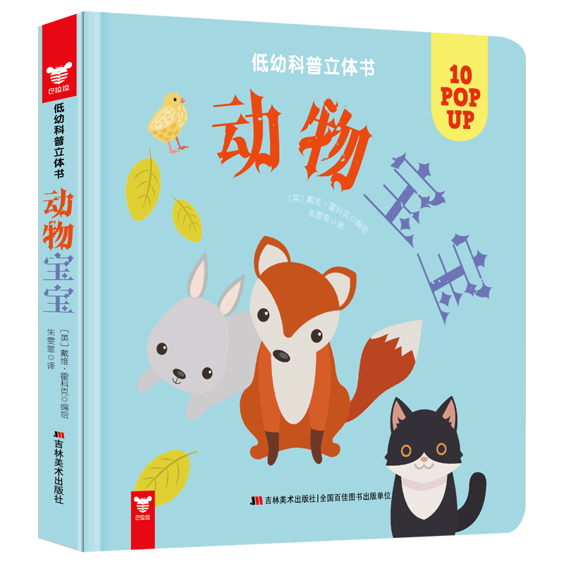 ���׿��������顤���ﱦ��
��Ӱ���������ܡ�������������ߴ�ά�����ƿ��ذ�����������3D�������磬�׸�2-6�걦���Ŀ��ն������������֣��������ӷǷ��ǻ۵Ŀ�ѧʢ�硣