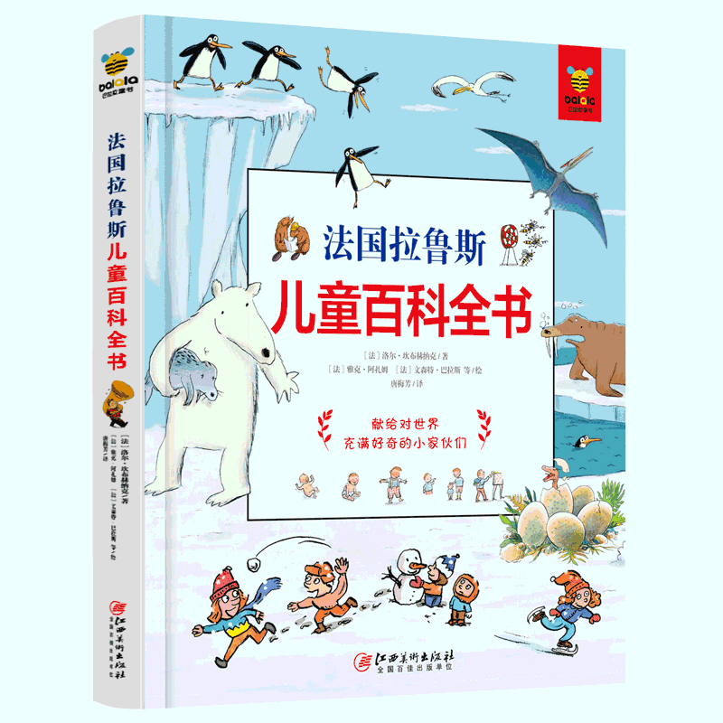 ������³˹��ͯ�ٿ�ȫ��
�����������������³˹�ذ���������³˹������*����*�����İٿ�ȫ��֮һ��רΪ4-8���ͯ��������ĳɳ��ٿ�ȫ�飬�ܵ�ȫ���������ͯ��ϲ��