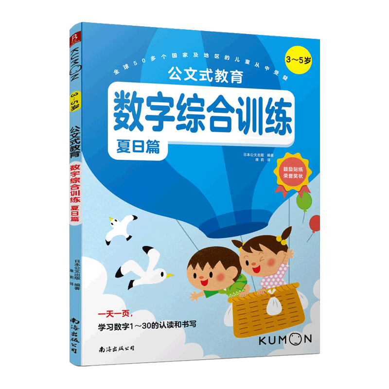 ����ʽ���� �����ۺ�ѵ����3��5�꣩������ƪ��
����ϵ��ͼ��ȫ���ۼ�������1�ڲᣡץס�������������Ĺؼ��ڡ������ߡ��Թ�����յ���Ϸ�У��ú��ӿ��ֵ�ѧϰ����1��30���ʶ�����д�����������ֺ������Ķ�Ӧ��ϵ