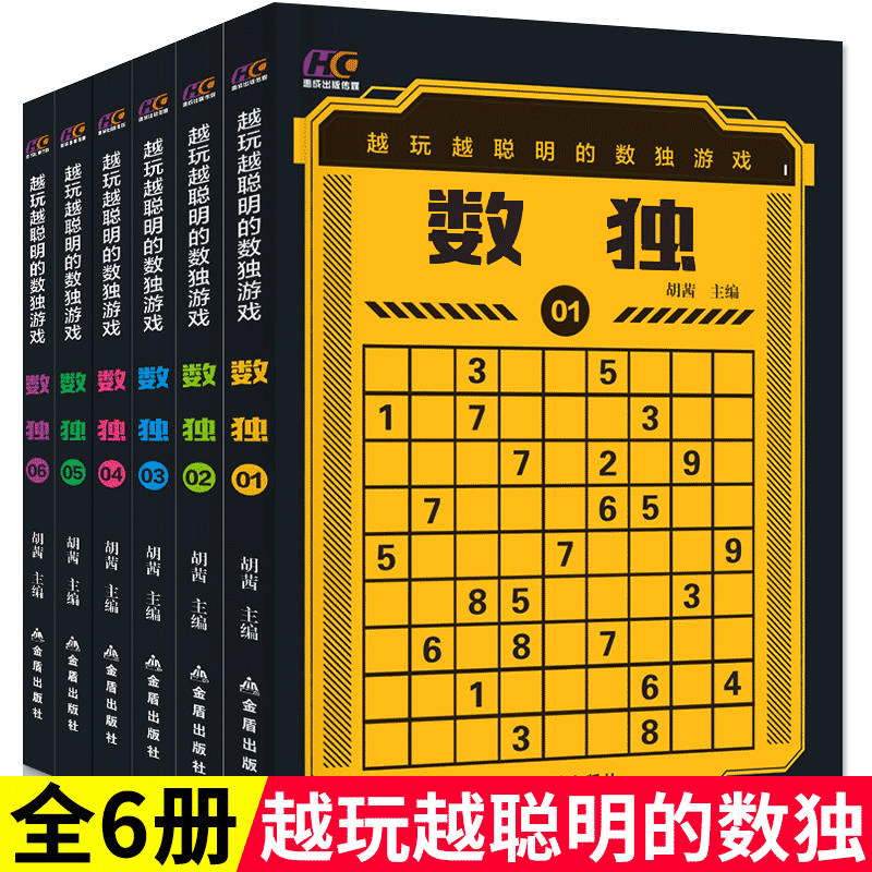 Խ��Խ������������Ϸ1-6 ��6�ᣨ��װ��
����˼ά��Ϸ�Ƕ����۲���������רע����ѵ���߼�˼ά�������������Ҫ����֮һ�����������ھ����Ǳ�ܣ������ǿ����ǻ۴��ŵ�Ҫ�ǣ�������Ч����С���ӵĴ���Ǳ��