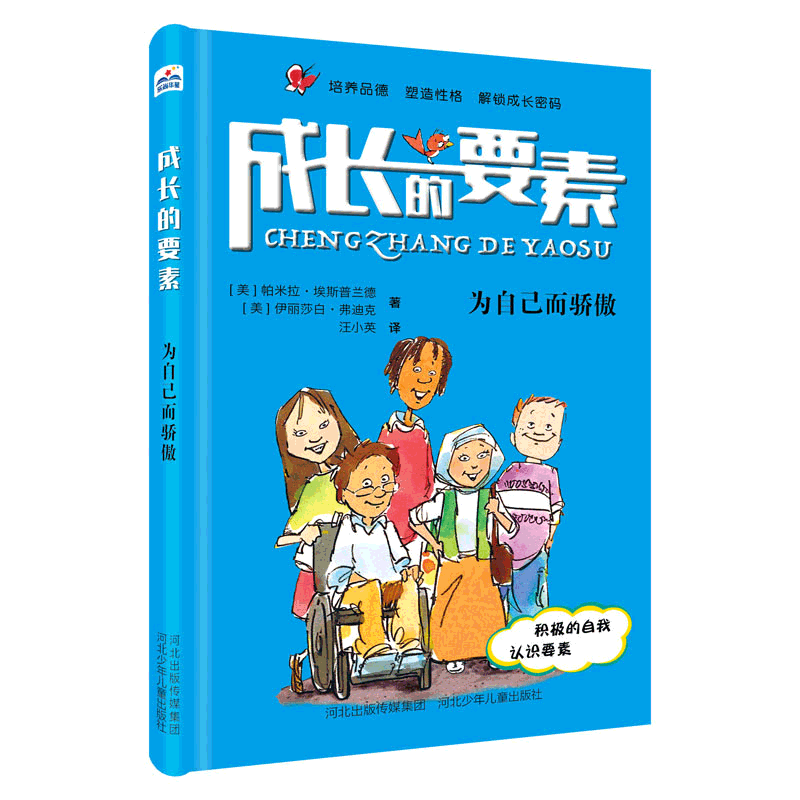 �ɳ���Ҫ�ء�Ϊ�Լ�������
����Ʒ�¡������Ը񡢽����ɳ����룬��������ɳ�����ָ���ֲᡣ