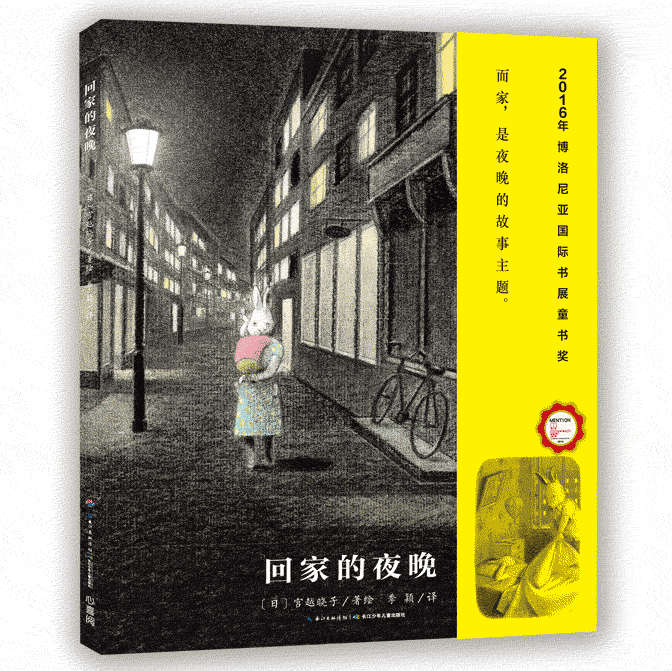 �ؼҵ�ҹ����װ�汾��԰���ʻ񽱾����ͯ˯ǰ�Ķ��������׶�԰С�д��Сѧһ�꼶�׶�ͼ��
ҹɫ���٣�ÿ�������桰���ۡ���С����Ҫ�ؼҡ���3-6�꺢�Ӱ�����˯�������汾���ٻ�2016�격������ͯ��չ�ر�������2017��ŦԼʱ��/ŦԼ����ͼ��ݡ�ʮ�Ѷ�ͯ�汾��������ϲ��ͯ���Ʒ��