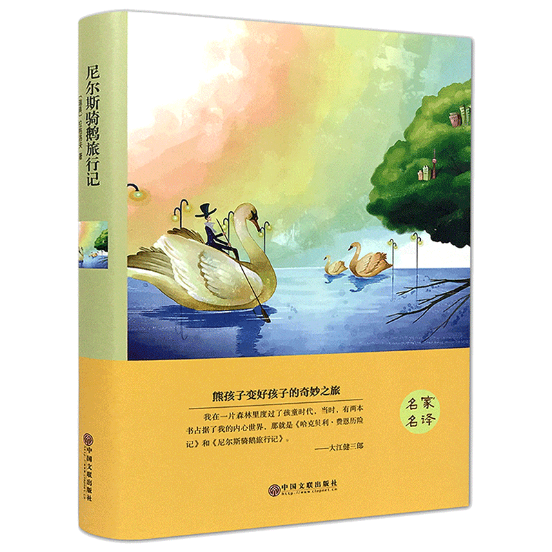 ���˹������мǣ���װ�棩�ʺ�10-14�꺢�ӵľ���ͯ�����¡����������������ͯ��ѧ�������Ƽ�����
��������������ѧ���� ���������Сѧ�������Ķ� ��ѧ����������ƪС˵ϵ��