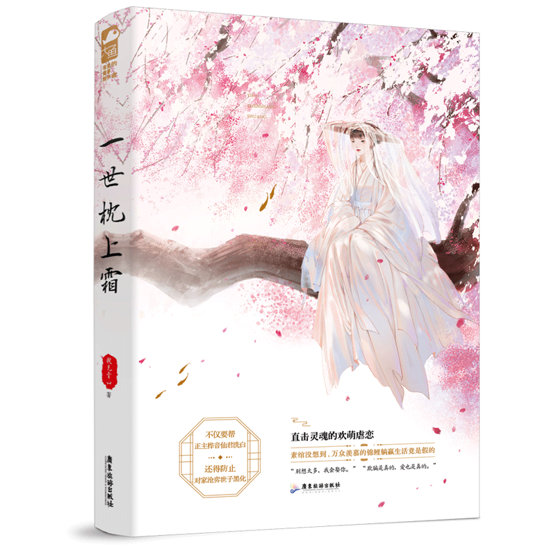 һ������˪
ֱ�����Ļ���Ű����������̫�࣬�һ�Ȣ�㡣������ƭ����ģ���Ҳ����ġ���