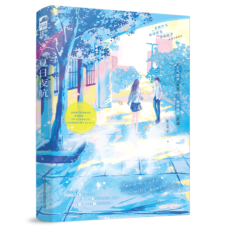 ����ҹ�� ������ǩ�� ��÷���� У԰��� �ഺ���� ���Լ��������׵�С��÷������������ô�� ������Ӫͼ��
�ر��ഺ�ɰ����ֵ�У԰�������¡�Ԫ������С��÷������������������������ǿ����׾��ϲ�����������ֵĸ���У԰�ճ�����ɬ�ּᶨ�ĸ����������ġ����ǻ����Զ��Զ��������ʻ�������ҡ� ��ֹ���죡