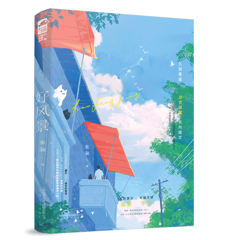 �÷羰���ñ��ط�/�������꣬������Ůx�������ꡪ�����¹��ⶫ�������׻����Ǳ������������Դ��ơ���
����һ��ǡ���յ������ϵĹ⣬û���˻��ںڰ�������ܾ���������ů�����鸽�������÷羰����ǩx1������ƽ-�౱����ʿƱx1