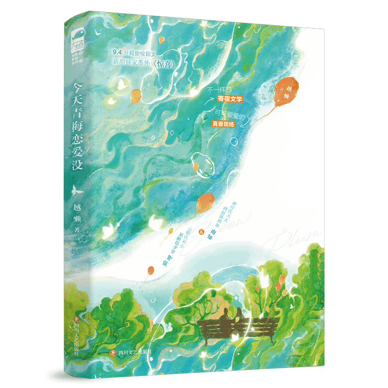 ������÷����û�������ɿ��á����۰���ү����һ���ļ�����ѧ���ɿɰ����������ֳ�������У԰�ģ��������ҷ��⣬������ͬѼ����������ǩ���������������ĸ�С��������
�񾭱���������ɿ��á����۱���С�����۰���ү���������÷����У԰�ģ�